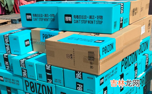 得物闪电直发四天才到 得物闪电直发两天肯定到吗
