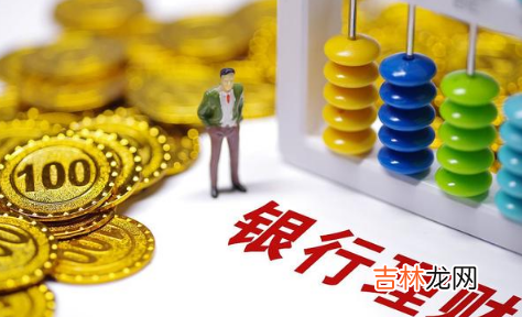 理财产品r2风险高吗 理财产品r2是低风险吗