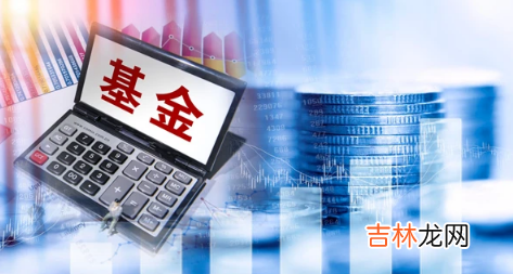 基金十万亏两万算多吗 基金10万亏了3万还能赚回来吗