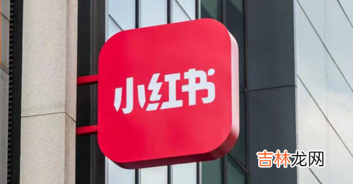 小红书代购加微信的可靠吗 小红书加了一个代购可靠吗
