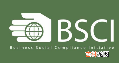 bsi认证费用 bsci认证需要多少钱