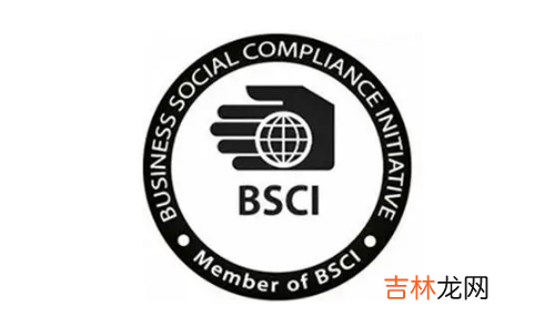 bsi认证费用 bsci认证需要多少钱