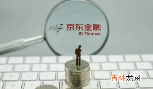 京东金条打电话让我把额度借出来是真的吗