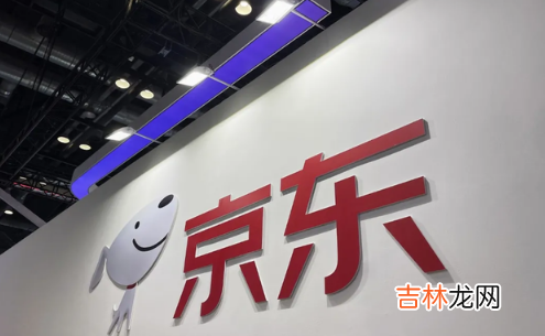 京东金条打电话让我把额度借出来是真的吗