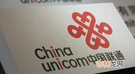 联通打12315 12315投诉中国联通会怕吗