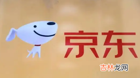 京东省省卡可以开吗 京东开通了省省卡没事吧