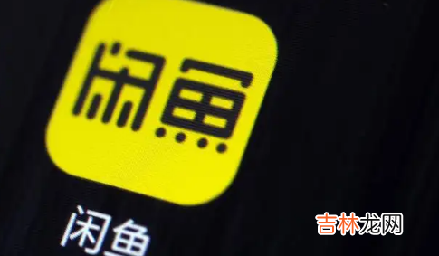 闲鱼上好评多的卖家可以相信吗 闲鱼上全是好评的买家靠谱吗