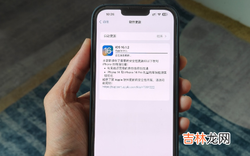 ios16.6 苹果iOS16.1.2正式版值得更新吗