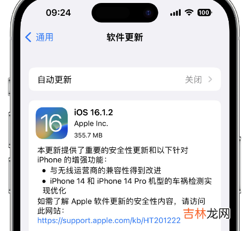 ios16.6 苹果iOS16.1.2正式版值得更新吗