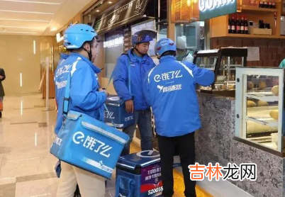 饿了么0.01元下单是真的吗还是假的 饿了么0.01元下单是真的吗