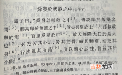 故天将降大任于是人还是斯人原文 故天将降大任于是人还是斯人