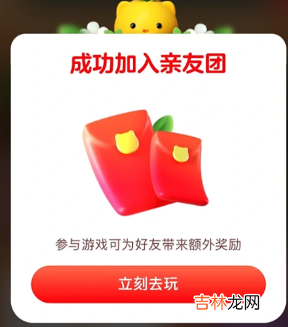 2022双十一猜价格亲友团奖励为什么没有