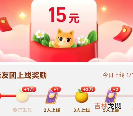2022双十一猜价格亲友团奖励为什么没有