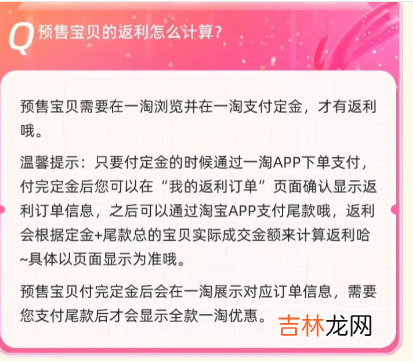 双十一一淘下单和淘宝一样吗 双十一一淘网还返利吗