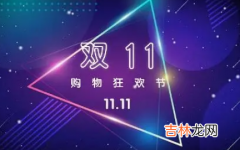 2022年京东双十一的定金可以退吗