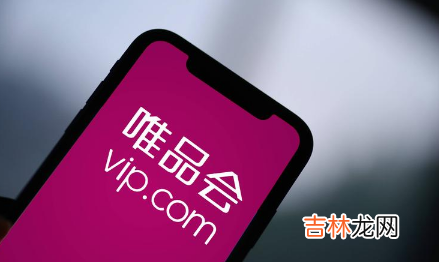 2022年唯品会双十一买的东西发货慢吗