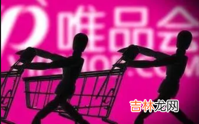 2022年唯品会双十一活动什么时候开始