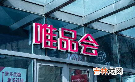 2022年唯品会双十一活动什么时候开始