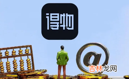 得物双十一会便宜吗 2022年得物的鞋双十一买划算吗