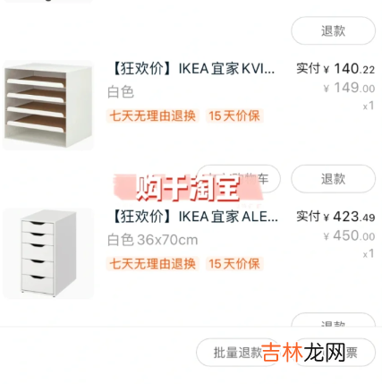 宜家双十一有活动吗 宜家双十一有活动吗2022