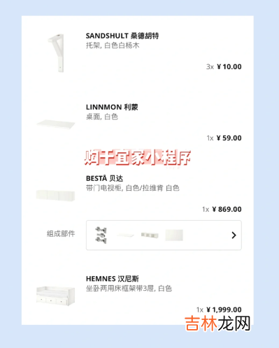 宜家双十一有活动吗 宜家双十一有活动吗2022