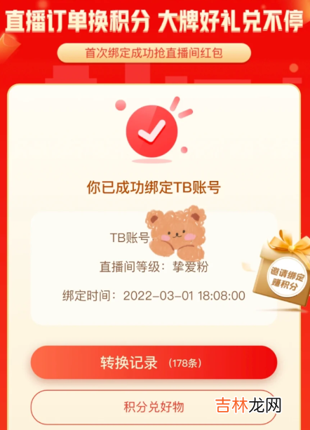 所有女生会员服务中心绑定错了怎么办
