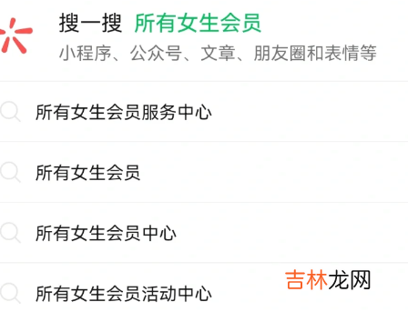 所有女生会员服务中心是干嘛的
