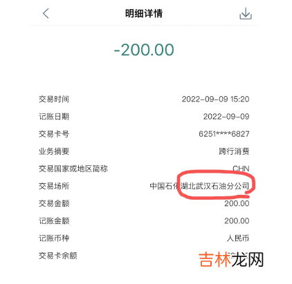 湖北消费券商场券可以加油吗? 湖北商场消费券可以加油吗