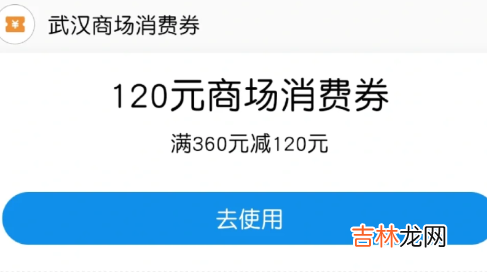 惠购湖北消费券第三轮什么时候开始2022