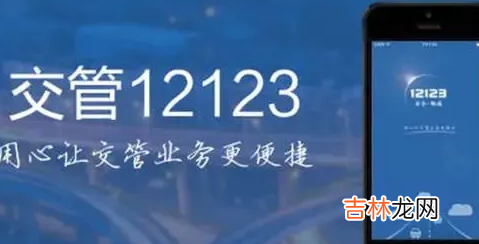 在12123上解除备案车辆是什么意思 12123解除备案车辆有啥用