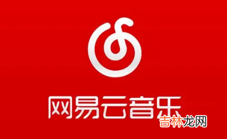 网易云粉团要续费吗 网易云乐迷团要钱吗