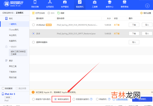 ios15怎么退回ios14.6 ios16怎么退回15.6会掉数据吗