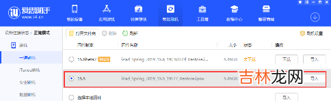ios15怎么退回ios14.6 ios16怎么退回15.6会掉数据吗