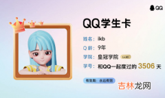 qq学生卡在哪里弄 QQ学生卡在哪里