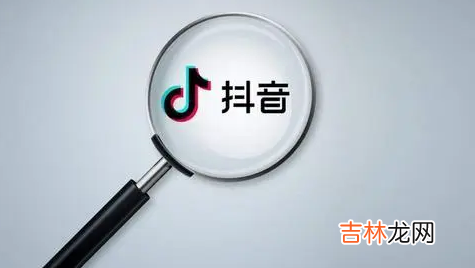 抖音群聊如何解散 抖音群聊之后怎么解散退出