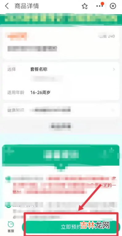 支付宝九价疫苗预约是真的吗安全吗 支付宝九价疫苗预约是真的吗