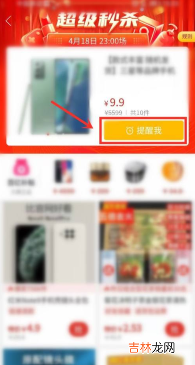 拼多多超级秒杀是真是假 拼多多超级秒杀是真实的吗