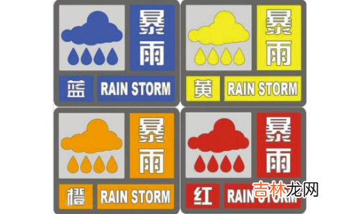 1至4级预警用什么颜色表示 预警一二三四级颜色你知道吗