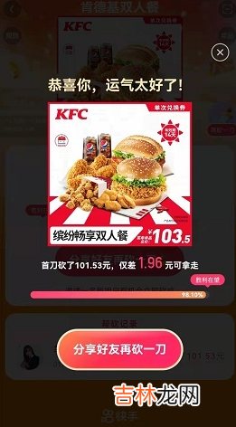 快手kfc一分钱 快手1分钱肯德基要多少人