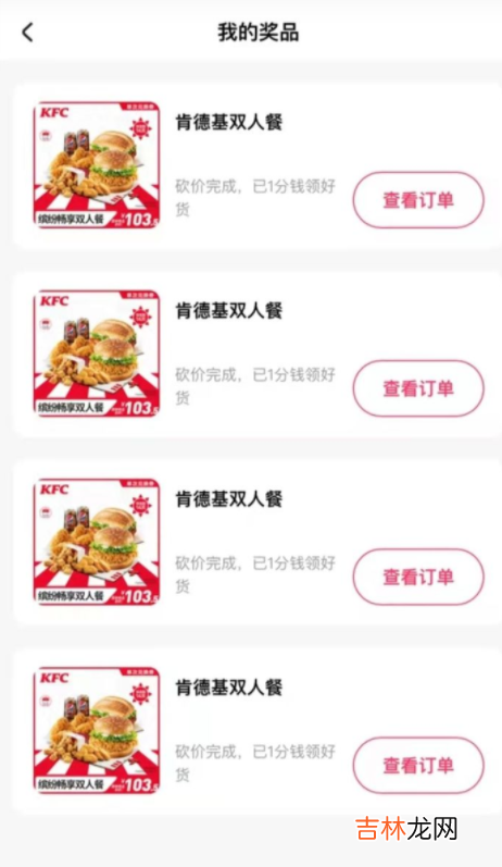 快手kfc一分钱 快手1分钱肯德基要多少人