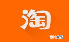 有淘宝省钱入口为什么一直受邀请限制