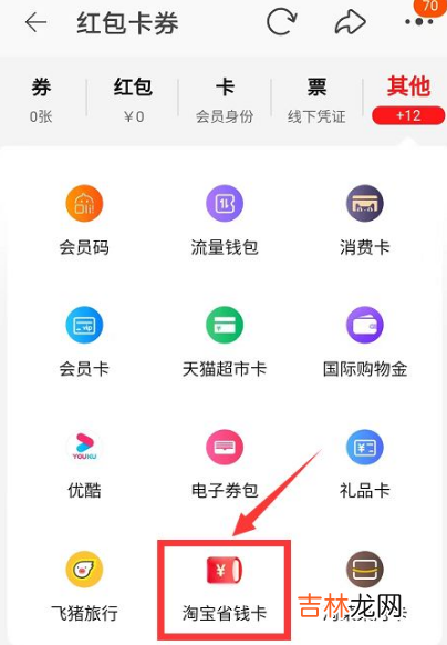 淘宝省钱卡被强行解约了还能恢复吗