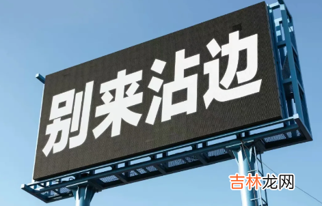 别来沾边 gai 别来沾边是什么综艺