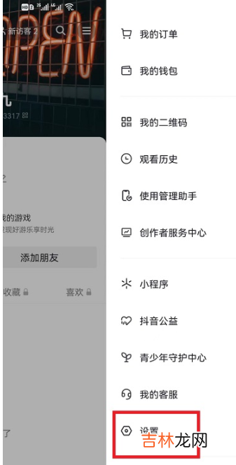 抖音小字怎么去掉 抖音仔仔怎么去掉