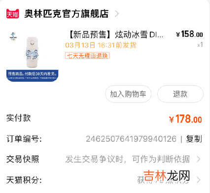 冰墩墩背面 冰墩墩保温杯在哪里买怎么买