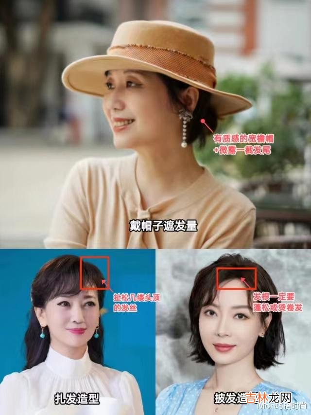 发型 发型对于中年女人而言，有多重要？看完这3组对比图，你就明白了