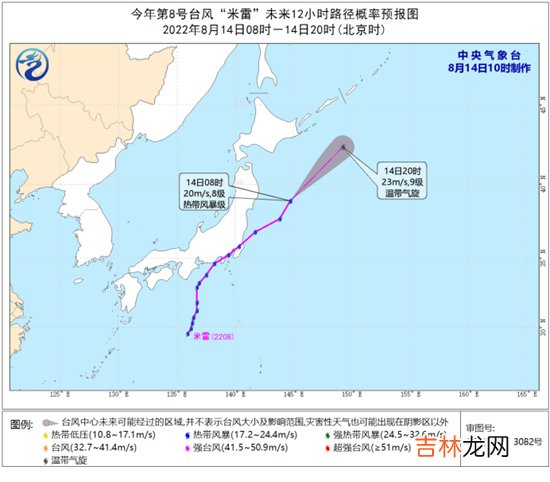 2022年8号台风“米雷”将逐渐变性为温带气旋