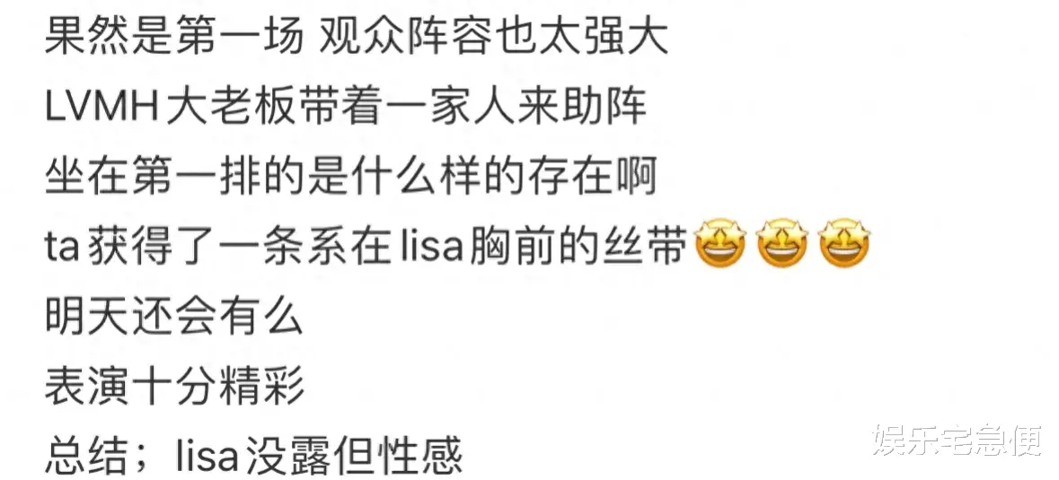 lisa Lisa疯马秀表演结束，利用男友搞特权拉队友下水，已惹怒韩国网友