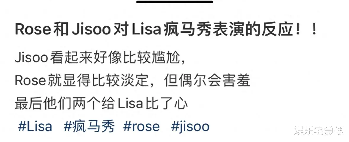 lisa Lisa疯马秀表演结束，利用男友搞特权拉队友下水，已惹怒韩国网友