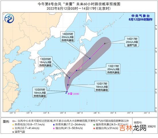 2022年第8号台风米雷生成 未来对我国无影响